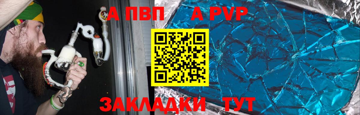 Alpha PVP  Вход с VPN  Сорочинск  APVP Crystall  Alfa_PVP VHQ 