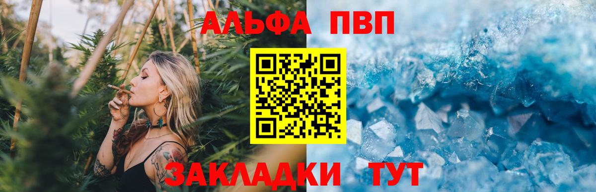 Alpha-PVP Соль Сорочинск