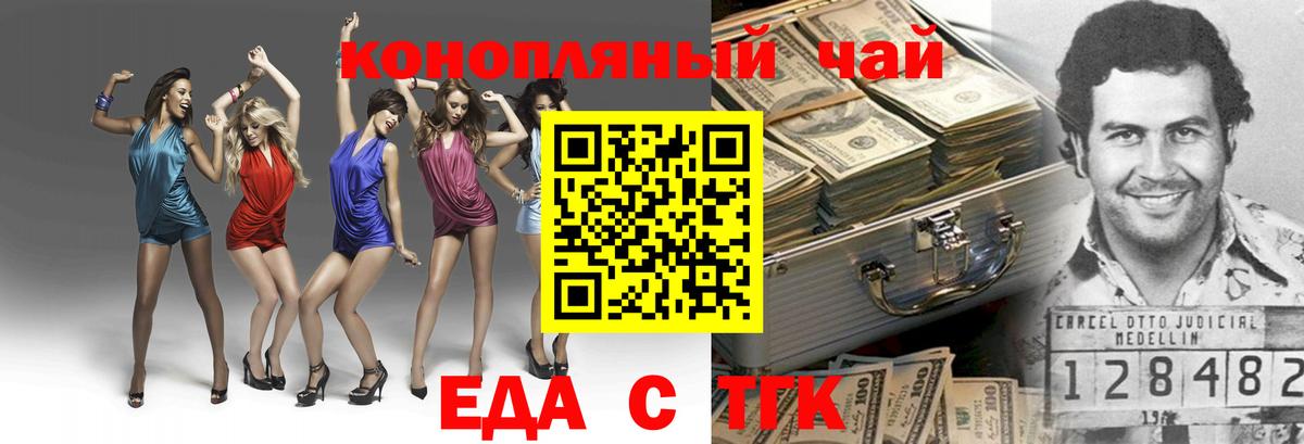 Сорочинск  Canna-Cookies конопля  Вход с VPN 