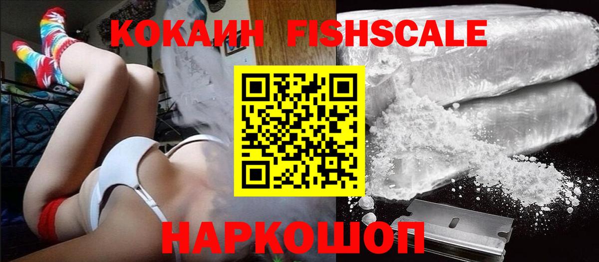 КОКАИН Перу Сорочинск