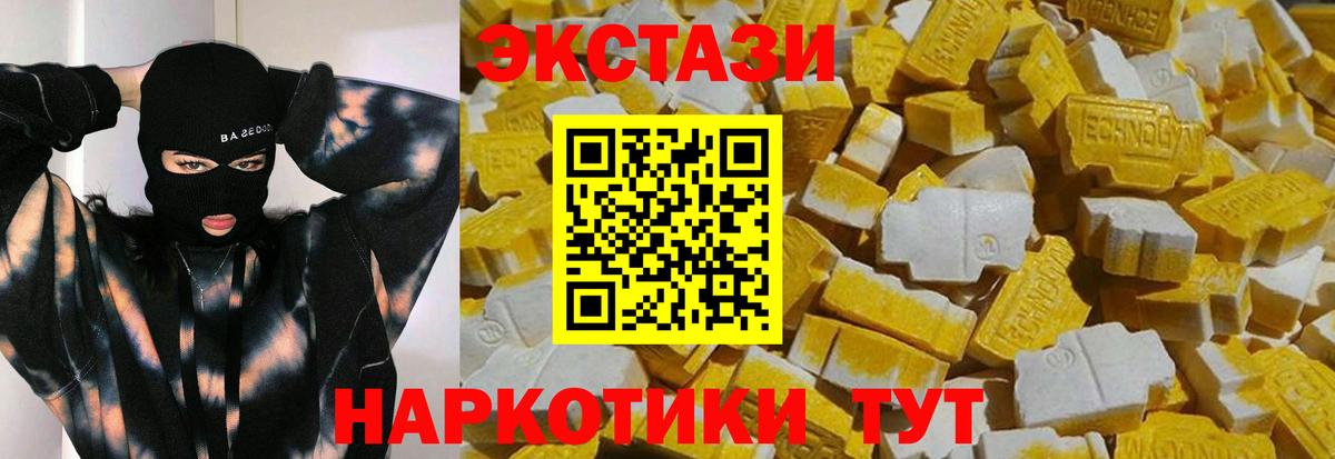 Экстази таблы  Экстази  Сорочинск  ЭКСТАЗИ MDMA  Вход с VPN 