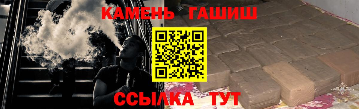 ГАШИШ Premium  ГАШ гарик  ГАШИШ  Вход с VPN  Сорочинск 