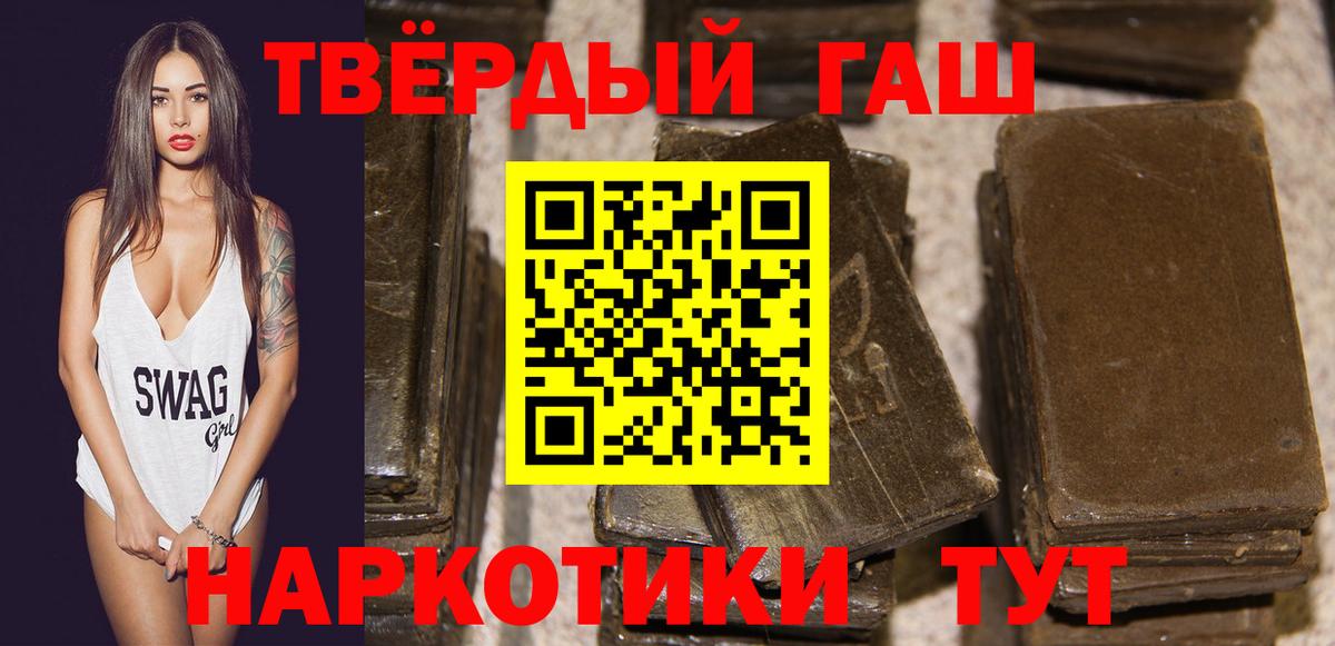 ГАШИШ Ice-O-Lator Сорочинск
