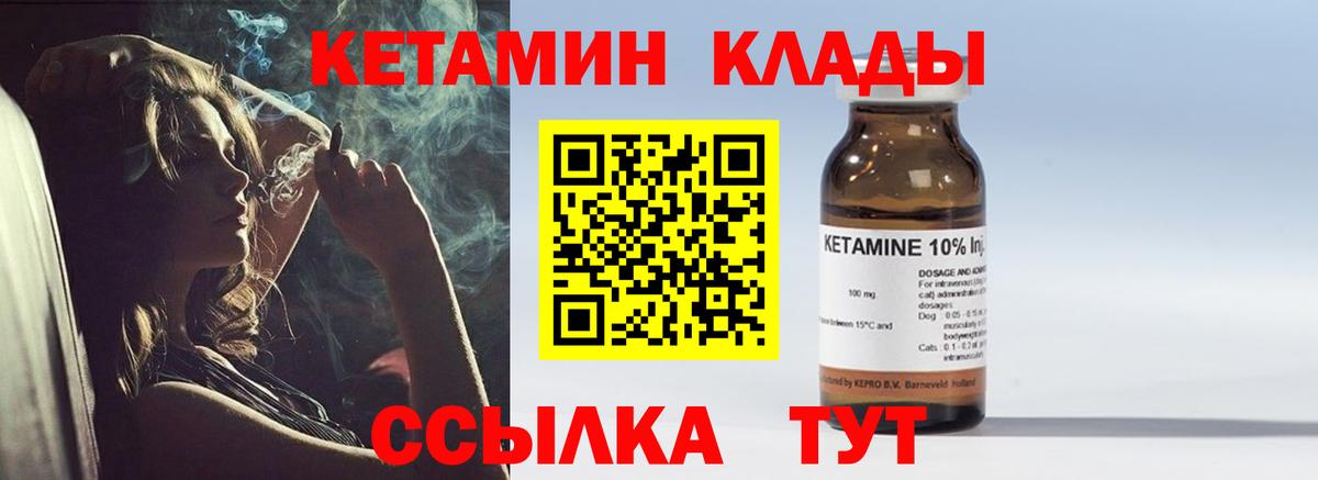 КЕТАМИН ketamine  Вход с VPN  КЕТАМИН VHQ  Сорочинск 