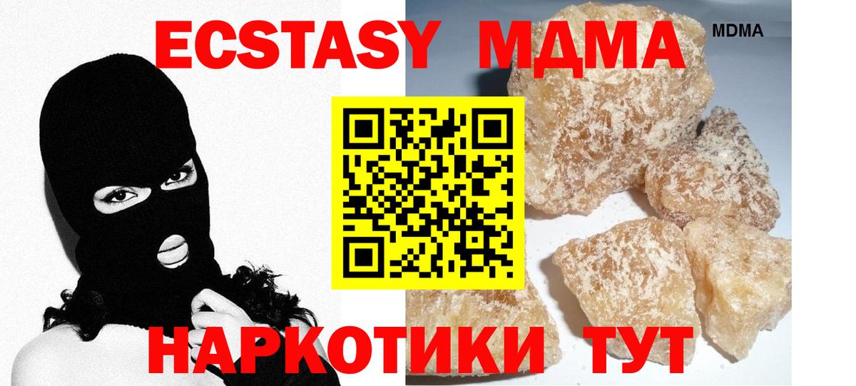 МДМА VHQ  Вход с VPN  МДМА молли  Сорочинск 