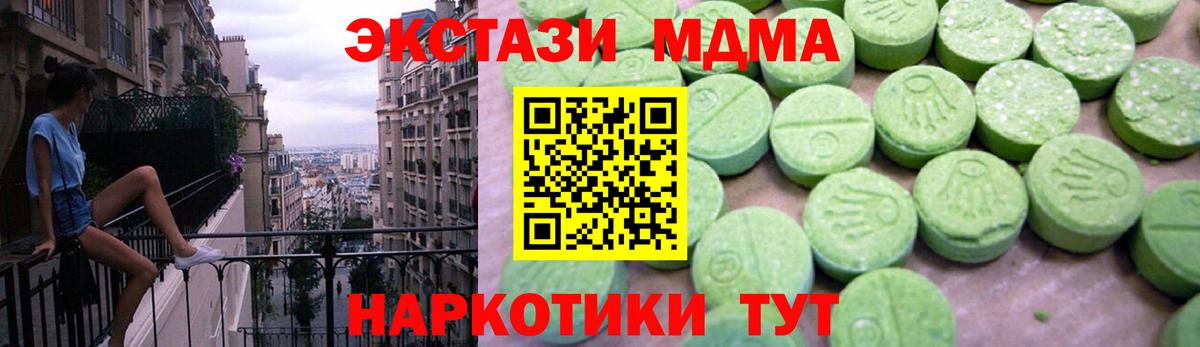 МДМА Molly Сорочинск