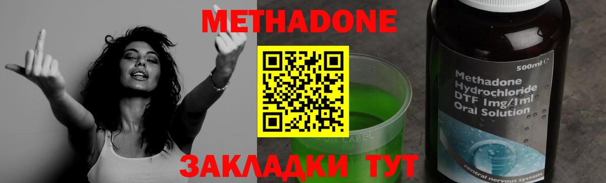 площадка формула  Вход с VPN  МЕТАДОН белоснежный  Сорочинск  Метадон methadone 