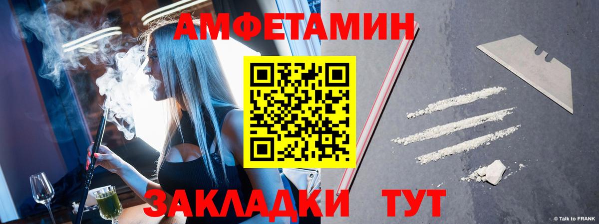 Метамфетамин винт  МЕТАМФЕТАМИН  Вход с VPN  Сорочинск  Метамфетамин винт 