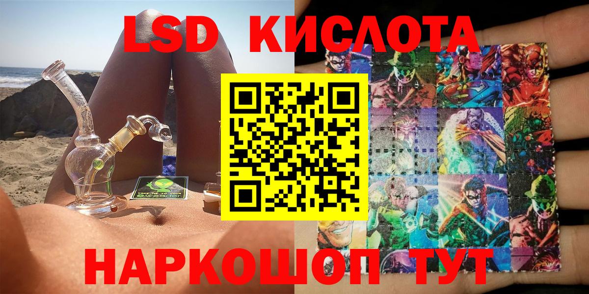 Марки 25I-NBOMe 1500мкг Сорочинск