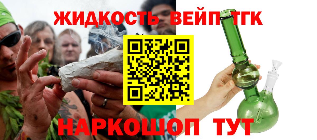 Дистиллят ТГК концентрат  Вход с VPN  Сорочинск 