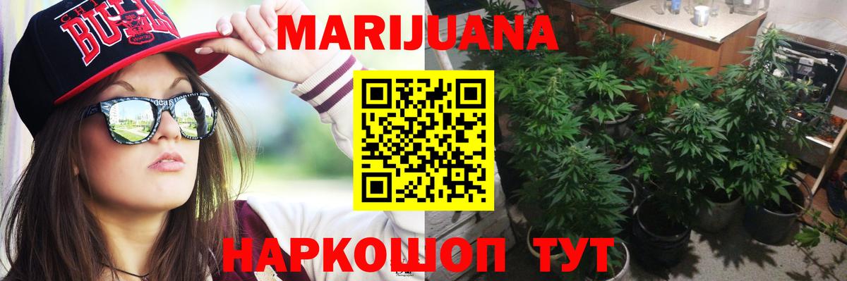 МАРИХУАНА OG Kush Сорочинск